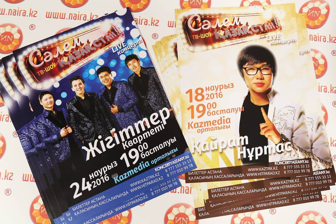 Печать плакатов