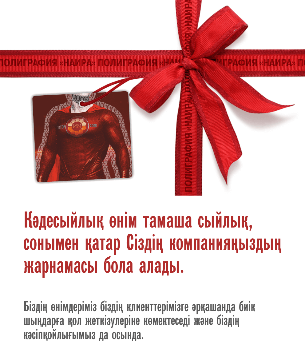 Сувенирная МОБ